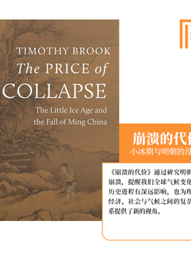 现货 崩溃的代价：小冰期与明朝的没落 The Price of Collapse 普林斯顿大学出版社 蒂莫西·布鲁克 中图原版进口 [9780691250403]