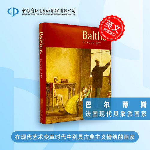 Balthus 巴尔蒂斯画集 英文原版 法国现代具象派画家 现代艺术变革时代中别具古典主义情结的画家 毕加索 天才画家  中图原版进口