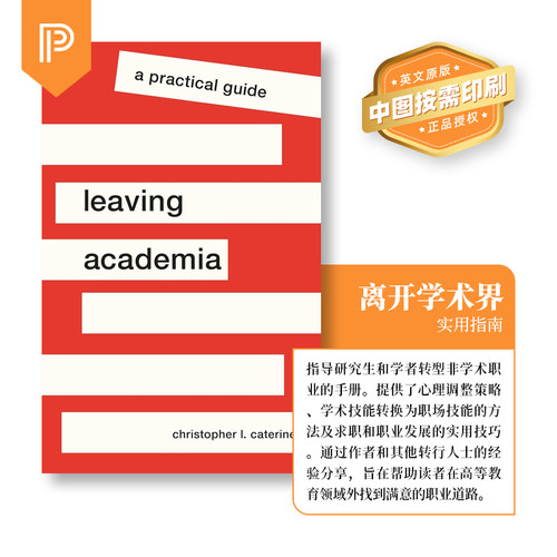普林斯顿大学英文原版北京直发
