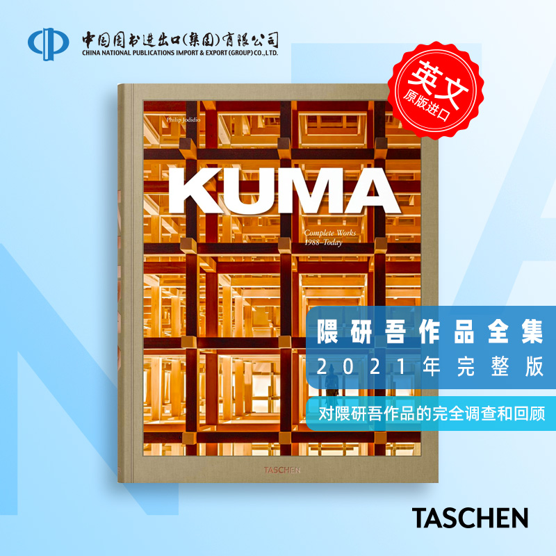 隈研吾·建筑设计·英文原版进口