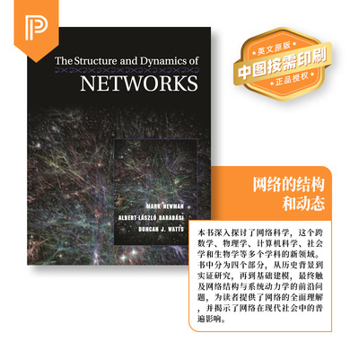 普林斯顿预售 The Structure and Dynamics of Networks网络结构与动力学 [9780691113579]