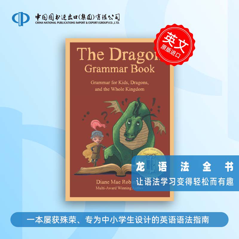 预售 The Dragon Grammar Book 龙语法全书:写给孩子、巨龙与整个王国的语法书 由获奖童话作家打造的奇幻语法书