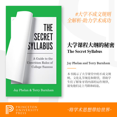 普林斯顿大学出版社大学如何成功