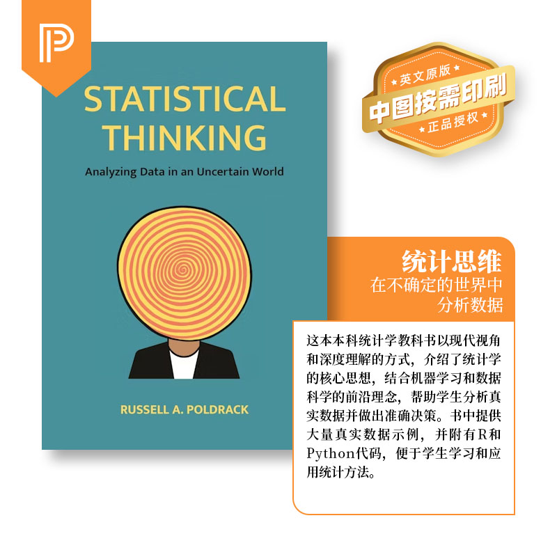 普林斯顿普林斯顿预售 Statistical Thinking 统计思维 在不确定的世界中分析数据