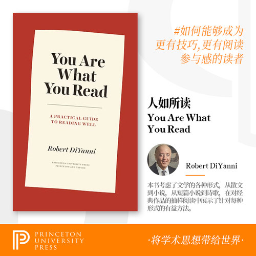 YouAreWhatYouRead阅读指南