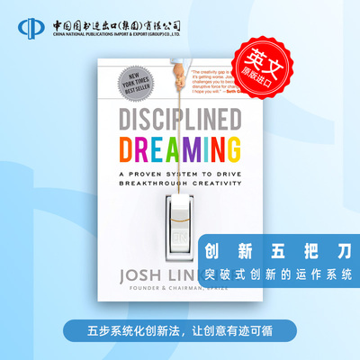 预售  Disciplined Dreaming 创新五把刀 突破式创新的运作系统 五步系统化创新法，让创意有迹可循