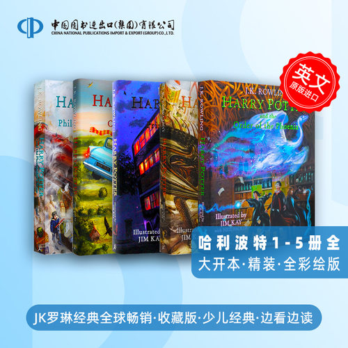 哈利波特彩绘插画书艺术画册