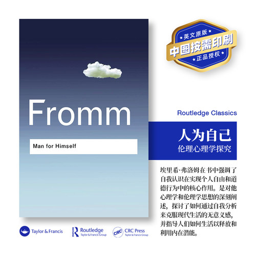 预售   人为自己：伦理心理学问询 Man for Himself 「 Routledge Classics 」