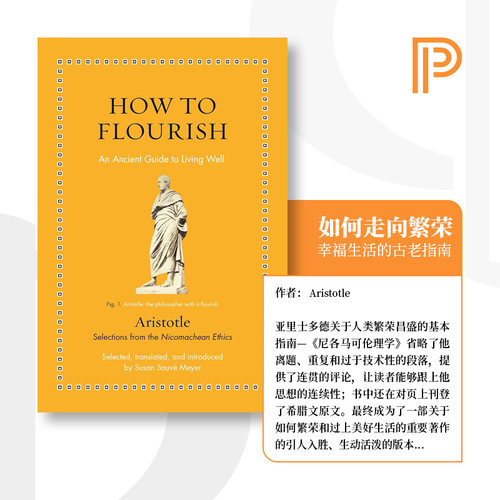现货 现货 How to Flourish如何走向繁荣:幸福生活的古老指南