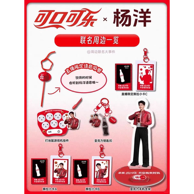 杨洋新周边亚克力手机支架