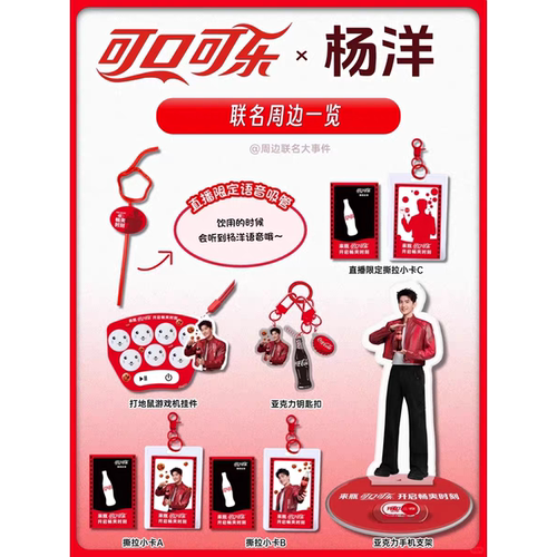 杨洋新周边亚克力手机支架