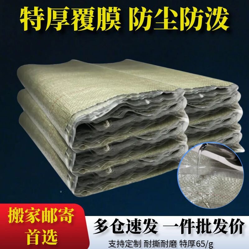 覆膜防水编织袋快递物流搬家特厚涂膜防潮麻袋批发蛇皮袋批发定制