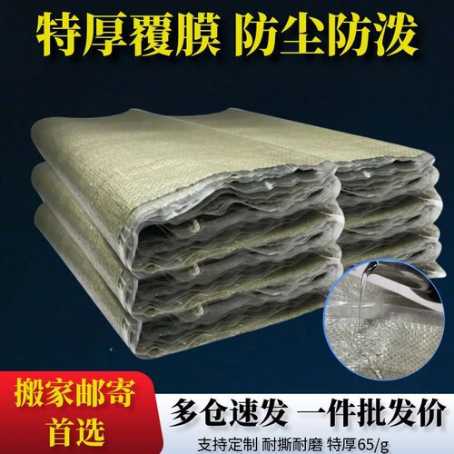 覆膜轻防水防潮编织袋批发厂家