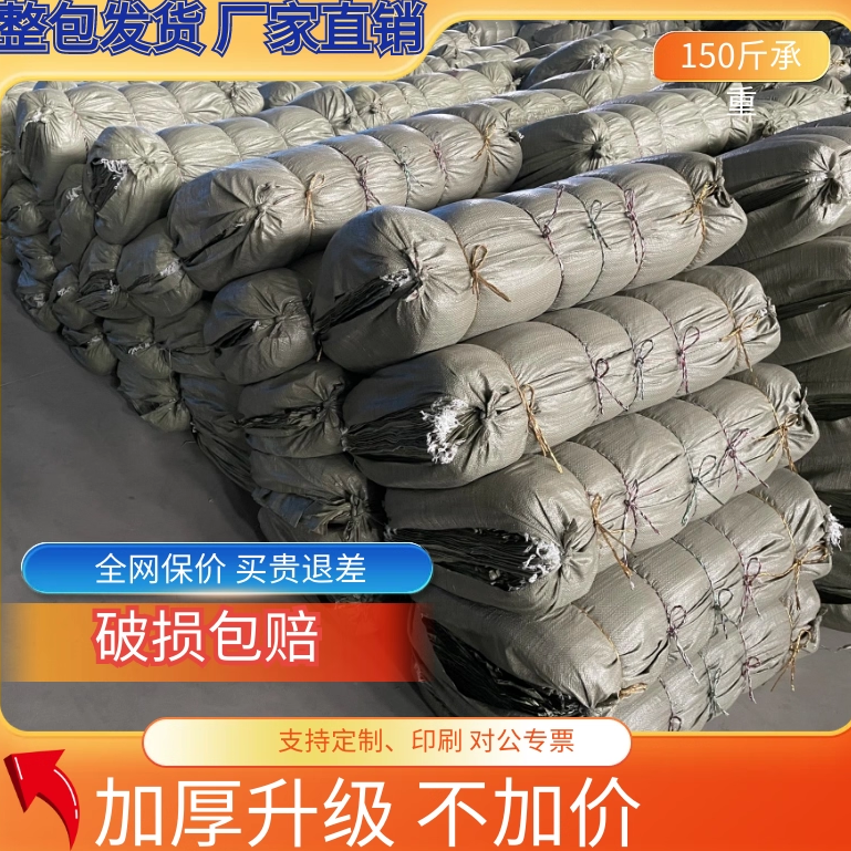 编织袋装修垃圾袋快递打包袋搬家袋子麻袋口袋防洪袋蛇皮袋批发