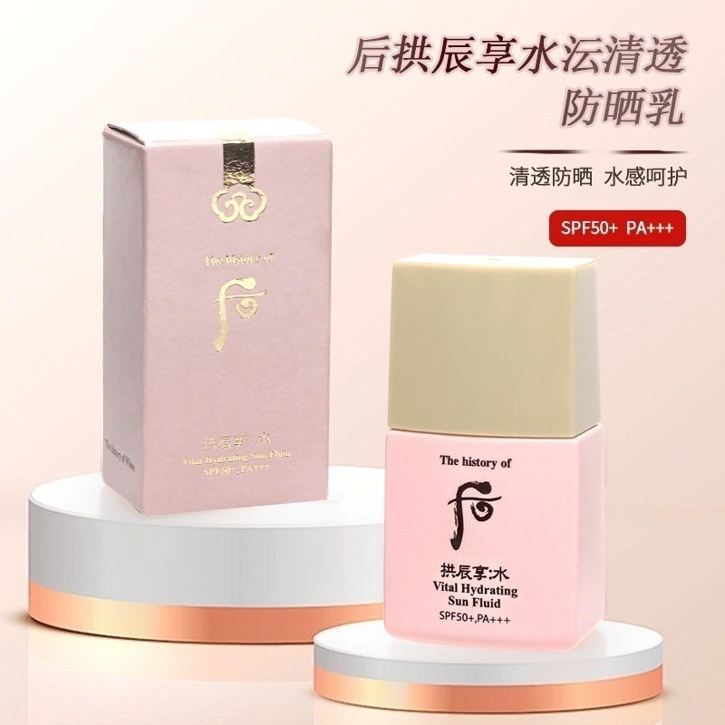 韩国Whoo后拱辰享水妍水润防晒霜13ml 中样轻爽不油腻