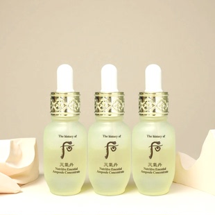 whoo后天气丹花献滋养安瓶精华小样8ml 保湿补水滋润滋养光泽