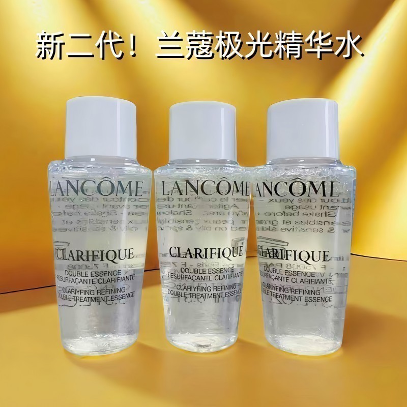3瓶价！2.0二代兰蔻极光水小样10ml唤肤双重精华水闭口痘痘肌混油
