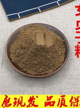 中药材女贞子粉500克包邮正品野生女贞子茶男人泡茶有炙女贞子粉