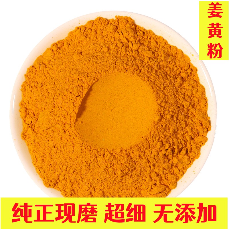 食用姜黄粉大分量一斤装