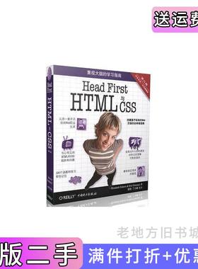 二手正版HeadFirstHTML与CSS第二版第2版伊丽莎白罗布森中国电力出版社