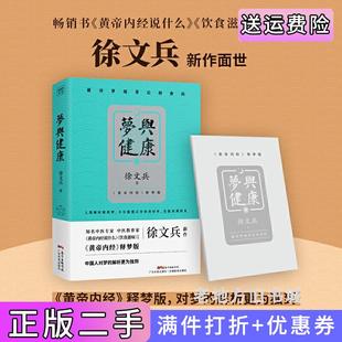 二手正版DK家庭医生第2版第二版徐文兵紫图出品广东科技出版社