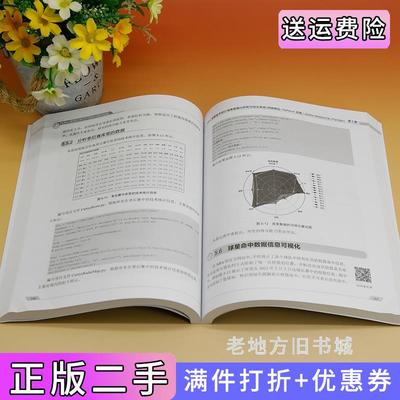 二手正版Python数据分析与可视化项目实战王振丽清华大学出版社
