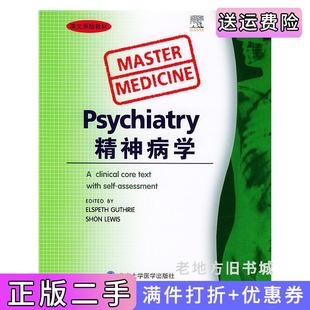 二手正版精神病学英文原版教材英古斯里英刘易斯北京大学医学出版社