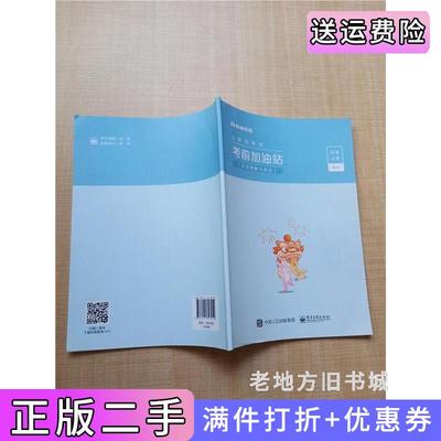 二手正版粉笔教育公务员考试考前加油站言语理解与表达粉笔公考著电子工业出版社