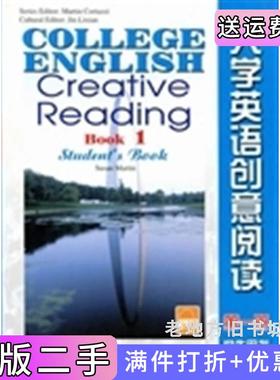 二手正版大学英语创意阅读-*册-学生用书英史默伍德Smallwood.I..李宝龙编上海外语教育出版社