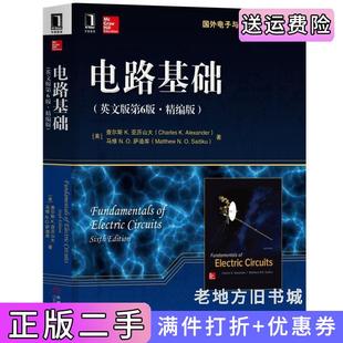 二手正版电路基础英文版第6版第六版·精编版查尔斯K.亚历山大机械工业出版社