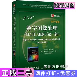 二手数字图像处理MATLAB版第二版第2版英文版RafaelC.Gonzalez电子工业出版社9787121195440