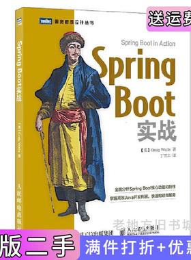 二手正版SpringBoot实战[美]克雷格·沃斯CraigWalls人民邮电出版社