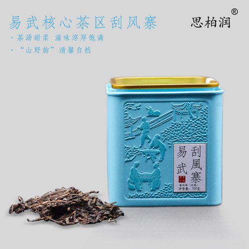 思柏润·易武刮风寨大树茶生茶100克