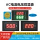 D85 5035VA交流电压电流表头高精度数显双显220V380三相AC60 600V