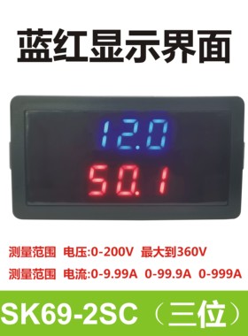 SK69-2SC高精度直流可调电源开关电源蓄电池5135电压电流组合表头