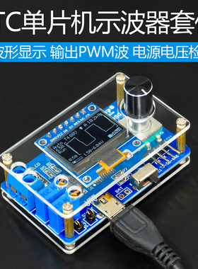 迷你DOS液晶显示示波器套件单片机电子焊接实训制作散件TJ-56-646