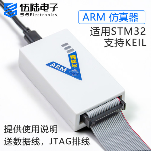 stm32仿真器调试器下载工具