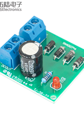 全波整流电路套件IN4007桥式AC转DC电源转换电子焊接练习TJ-56-77