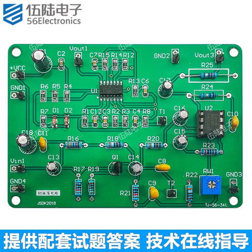 对口单招实训焊接电子制作套件