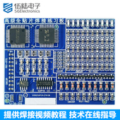 高级全贴片焊接练习板电子元 器件DIY制作套件SMT散件TJ 516
