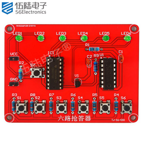 六路抢答器DIY电子制作套件