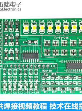 15路彩灯控制器1801贴片元件焊接练习板电子制作DIY套件TJ-56-266