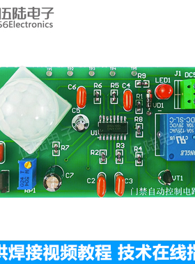 门禁自动控制电路焊接套件电子产品装配调试教学实训散件JS-56-44