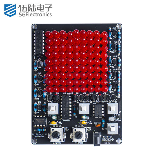 伍陆电子DIY套件LED追光灯套件