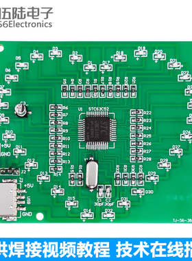 单片机贴片流水灯DIY电子套件心形灯LED闪烁灯焊接散件TJ-56-384