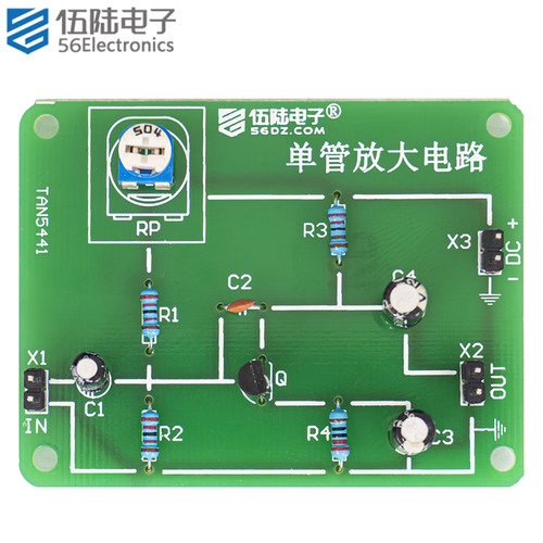 三极管放大电路套件焊接练习