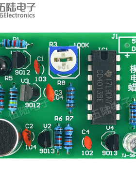 模拟电子蜡烛DIY焊接套件点燃+吹控仿真教学实训电路TJ-56-128