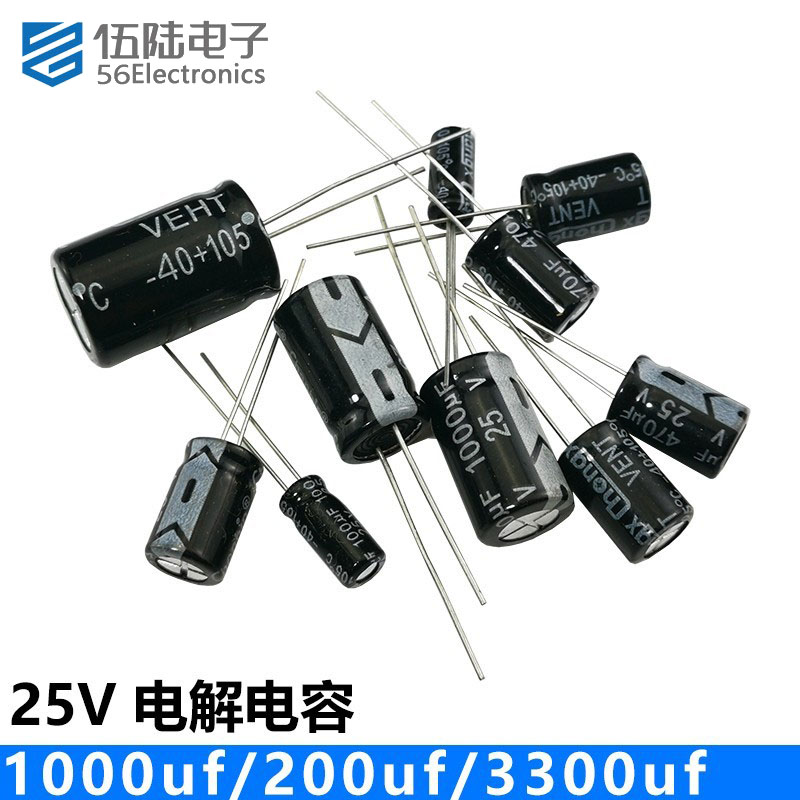 电解电容1000uF/2200uF/3300uF