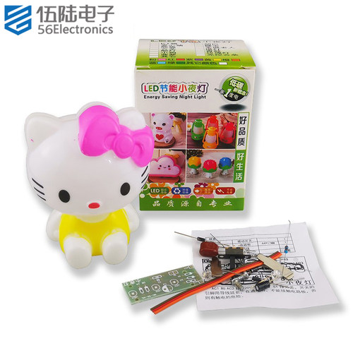 led小夜灯220v焊接套件电子制作