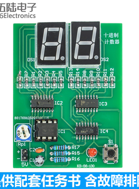 十进制计数器检修板含故障电子技能抽查实训DIY焊接套件KS-56-130